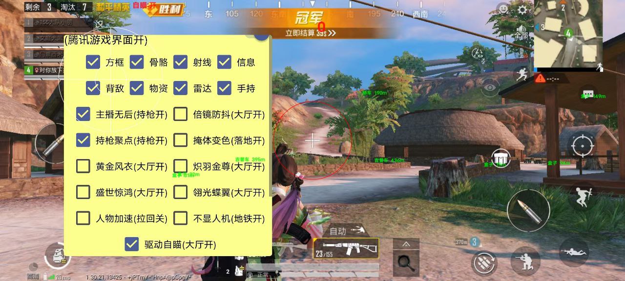使用和平精英辅助封号吗？